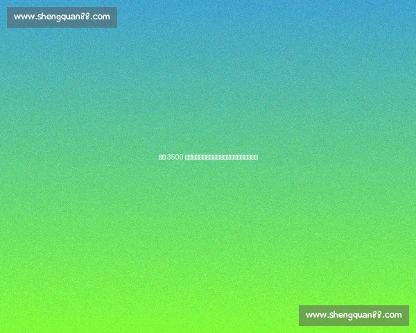 纽卡 3500 万镑敲定米兰铁卫!德国国脚驰援圣詹姆斯公园