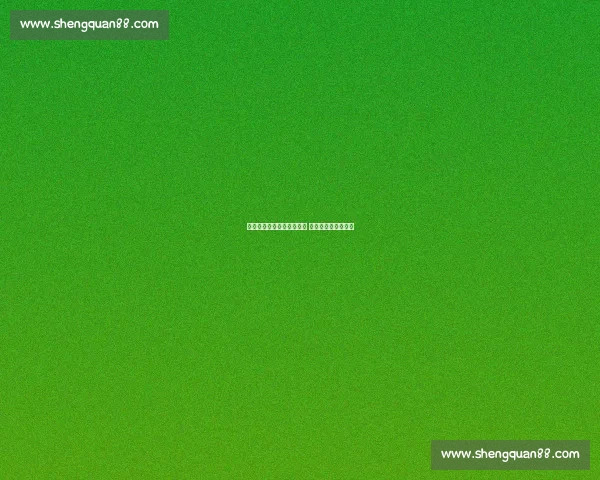 皮耶罗：尤文世俱杯夺冠难 皇马晋级成最大悬念